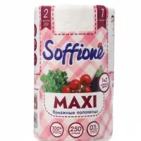 Полотенца бумажные Soffione Maxi, 2 слоя, 1 рулон