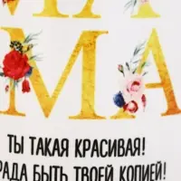 Кружка керамическая &laquo;Мама красивая&raquo;, 320 мл