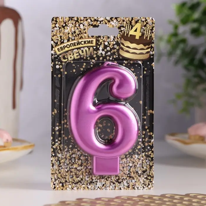 Свеча для торта «Европейская ГИГАНТ», цифра 6, 7 см, фиолетовый металлик Свеча для торта «Европейская ГИГАНТ», цифра 6, 7 см, фиолетовый металлик
