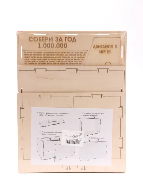 Копилка для денег &laquo;Накопи 1000000&raquo;, 27&times;12&times;18 см