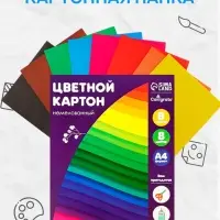 Картон цветной Calligrata, А4, 8 листов, 8 цветов, немелованный, МИКС