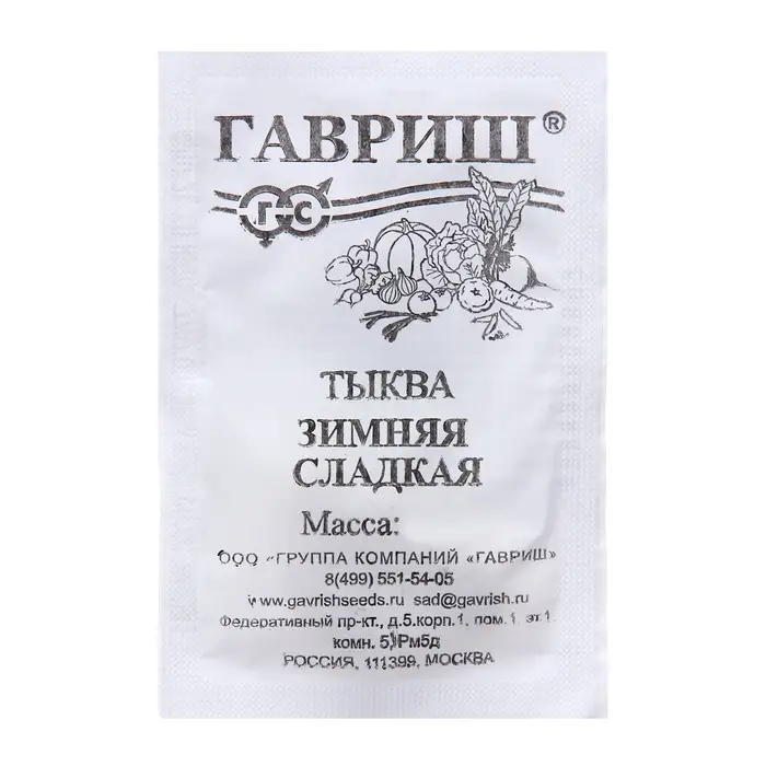 Семена Тыква Семена Тыква "Зимняя сладкая", 2,0 г б/п