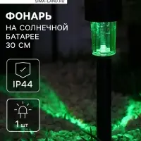 Садовый светильник &laquo;Цилиндр&raquo;, уличный, на солнечной батарее, 4.5&times;30&times;4.5 см, 1 LED, свечение мульти