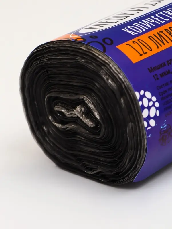 Мешки для мусора 120 л, 12 мкм, ПНД, 50 шт., чёрные