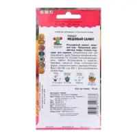 Набор семян Томат "Медовый салют",индетерминантный,высокорослый, 5 шт.