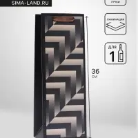 Пакет ламинированный под бутылку &laquo;Зигзаги&raquo;,13&times;36&times;10 см