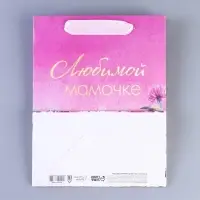 Пакет подарочный ламинированный, упаковка, &laquo;Любимой маме&raquo;, MS 18&times;23&times;10 см