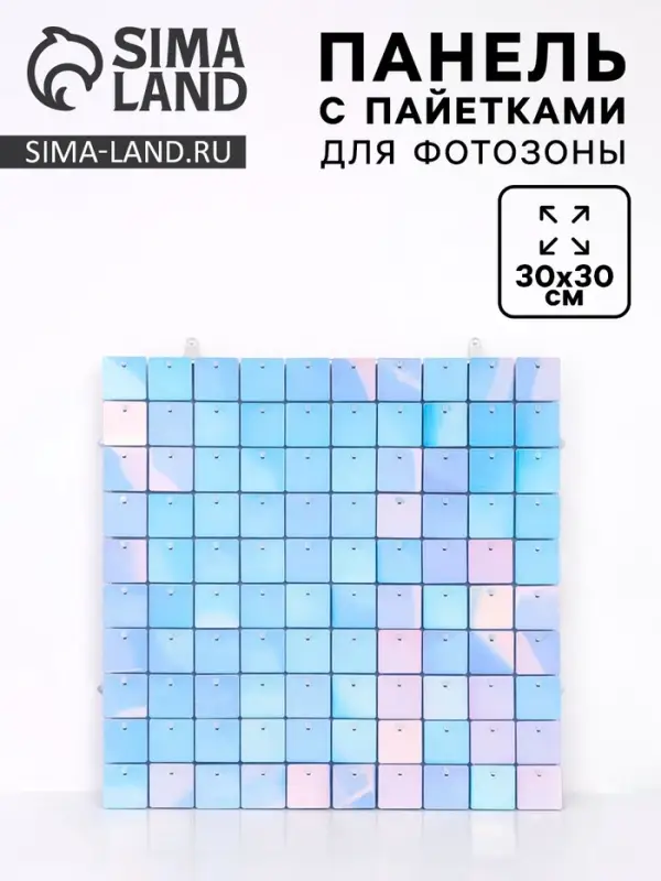 Панель с пайетками для фотозоны 30&times;30 см, цвет индиго