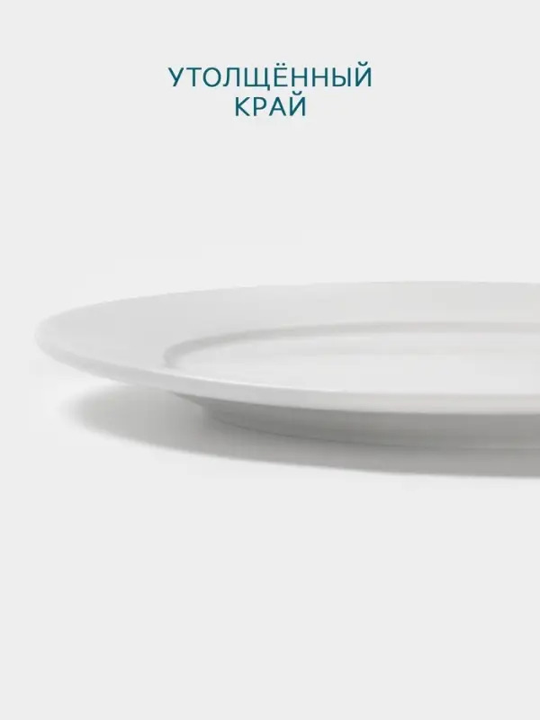 Тарелка Hanna Kn&ouml;vell, d=20 см, с бортом, фарфор, белая