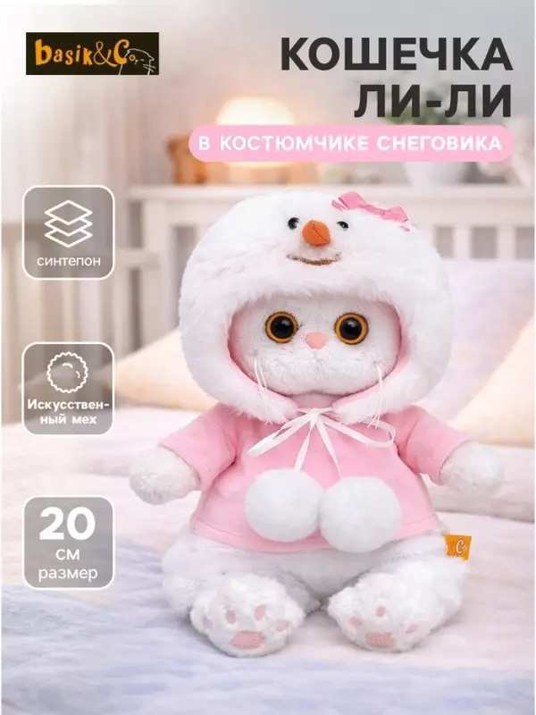 Мягкая игрушка &laquo;Кошечка Ли-Ли baby в костюмчике снеговика&raquo;, 20 см