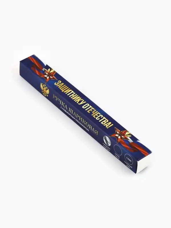 Ручка шариковая, синяя паста, металл, в коробке, 1.0 мм &laquo;Настоящему мужчине!&raquo;