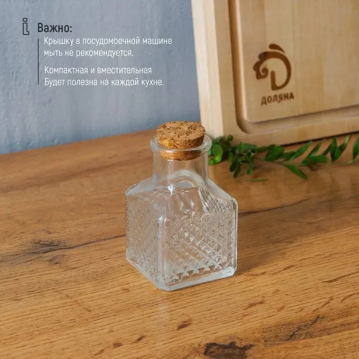 Баночка стеклянная для специй с пробковой крышкой Доляна &laquo;Парфе&raquo;, 50 мл, 4,5&times;6,8 см