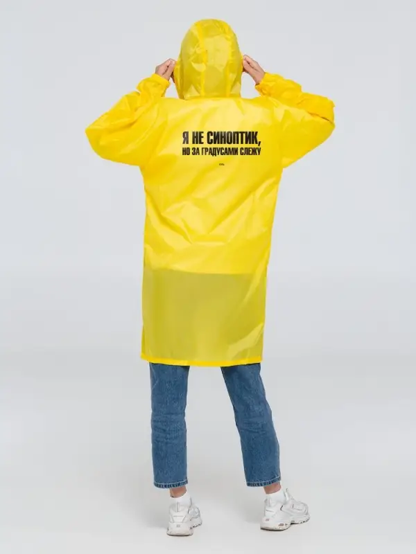 Дождевик «Я не синоптик», желтый, размер S