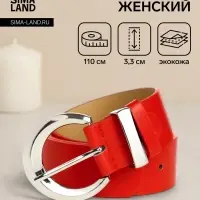 Ремень женский с винтом, 110&times;3.3 см, пряжка металл, серебристая, красный