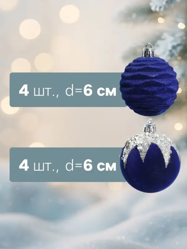 Ёлочные шары &laquo;Бархат. Маскарад&raquo;, новогодние, d=6 см, 16 шт., синий