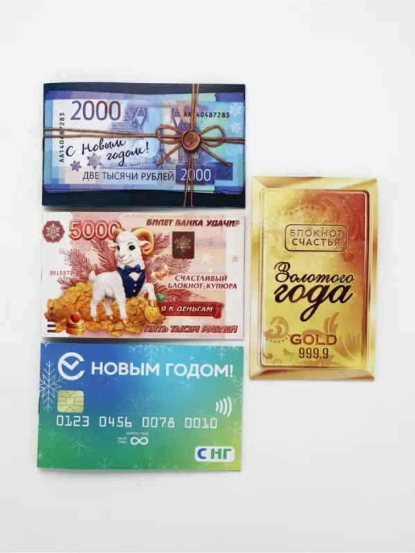 Блокнот новогодний денежный, 24 листа &laquo;Денежного года&raquo;, МИКС