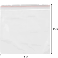 Пакет с замком (Zip Lock) 10х10 см, 32 мкм, 100 шт/уп