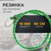 Резинка для крепления багажа TORSO, 80 см, d=10 мм, металлические крючки, МИКС