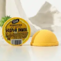 Бомбочка для ванны, 70 г, аромат лимона, BEAUTY FOOD