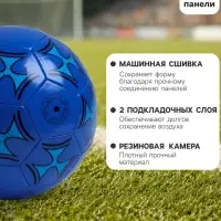 Футбольный мяч ONLYTOP, машинная сшивка, 32 панели, р. 5, PVC, МИКС