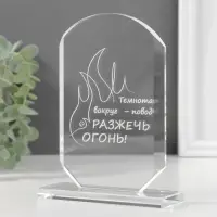 Фигурка стекло &laquo;Стела наградная. Разожги огонь&raquo;, 16&times;11&times;4.5 см