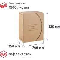 Короб архивный с вырубным замком 150мм, 5 шт/уп
