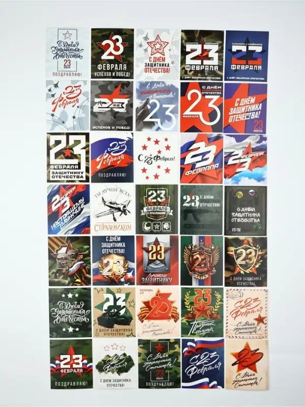 Открытки мини &laquo;23 февраля&raquo; классика, набор 35 шт., 8&times;10 см