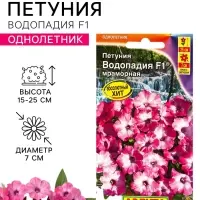 Семена цветов Петуния &laquo;Водопадия мраморная&raquo; F1, 5 шт., &laquo;АЭЛИТА&raquo;