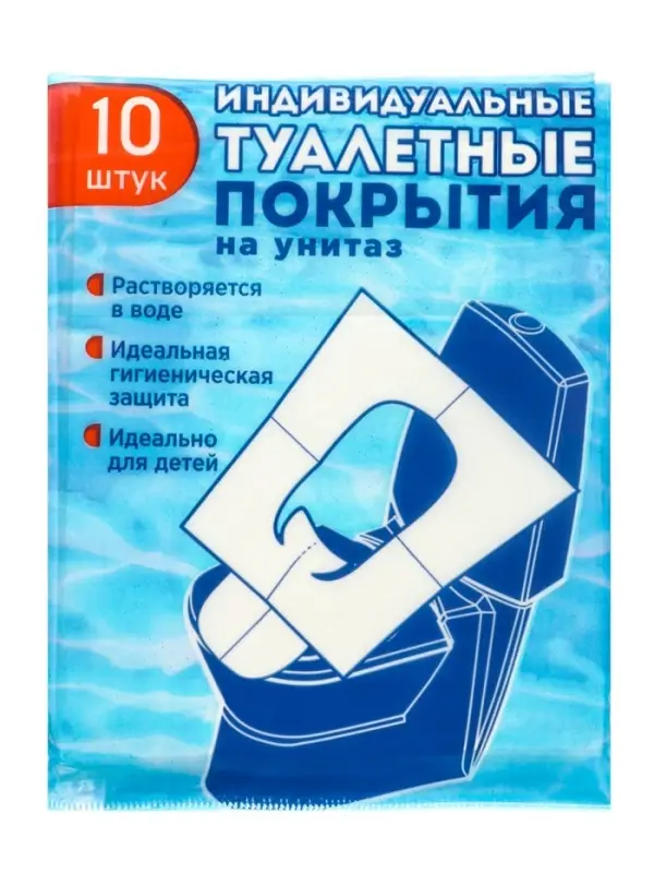 Индивидуальное защитное покрытие для унитазов набор 4 упаковки