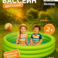 Бассейн надувной &laquo;Сияние&raquo;, 152&times;30 см, от 2 лет, МИКС, 51026 Bestway