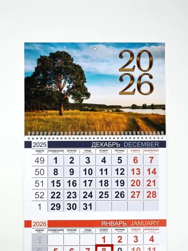 Календарь квартальный 2026 «Дерево» Календарь квартальный 2026 «Дерево»