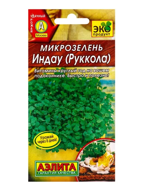 Семена микрозелень Индау (рукола), 3 г, &laquo;Аэлита&raquo;