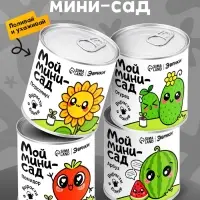 Набор для опытов ЭВРИКИ &laquo;Мой мини-сад&raquo;, огурец