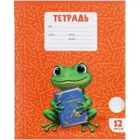 Тетради 10 штук, 12 листов в косую линейку Calligrata KIDS, блок офсет