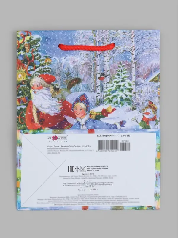Пакет ламинированный MS 18 х 22,3 х 10 см 84