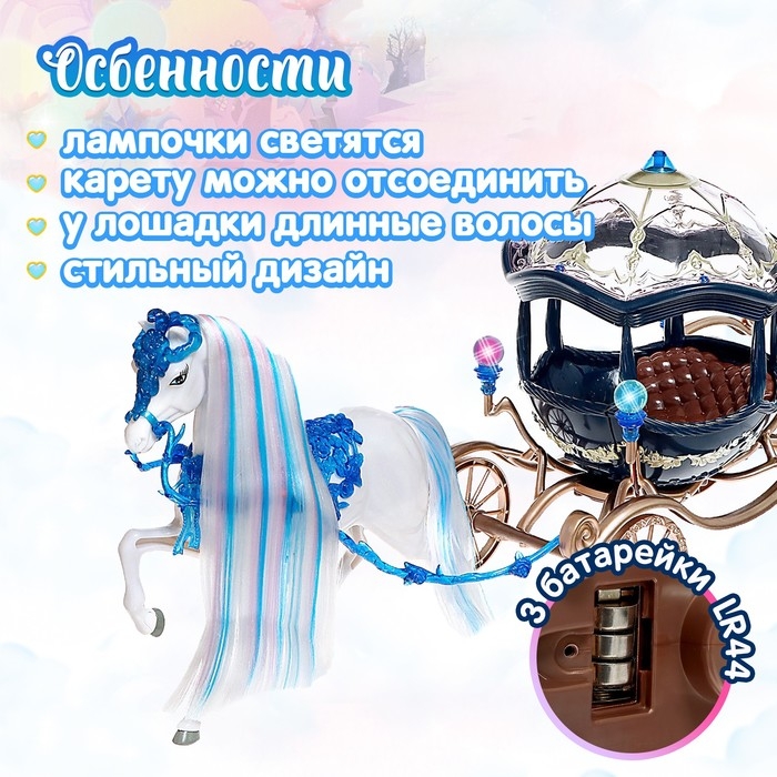 Карета для кукол «Сказка», свет Карета для кукол «Сказка», свет