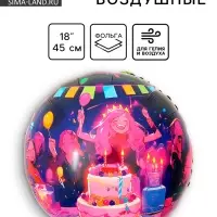Воздушный шар фольгированный 18" «Аниме. Праздник», круг