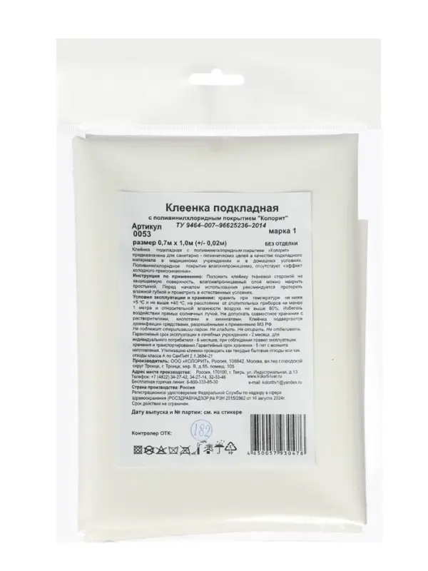 Клеёнка с ПВХ-покрытием, 70&times;100 см, МИКС