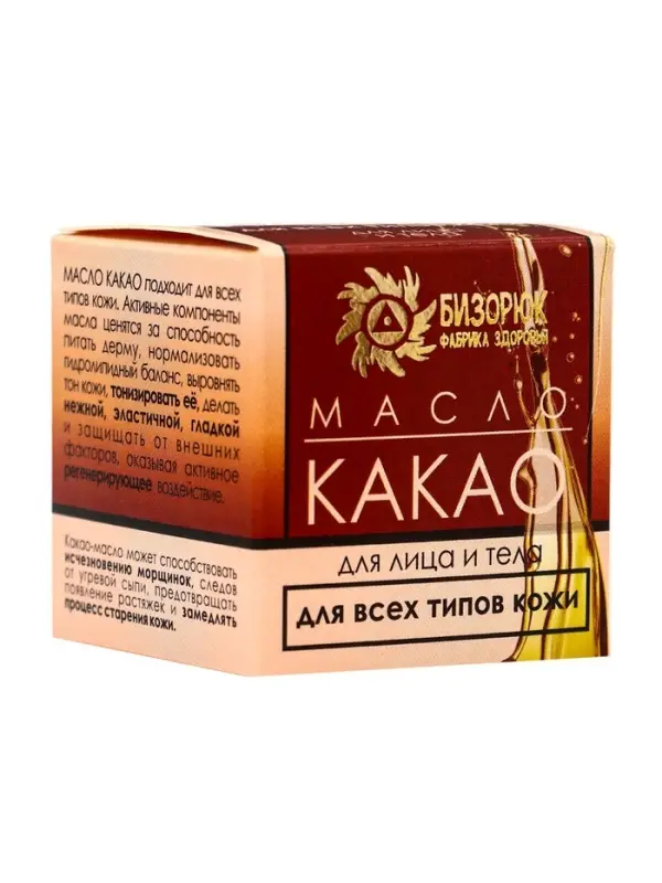 Масло &laquo;Какао&raquo; нерафинированное, 30 мл, &laquo;Бизорюк&raquo;
