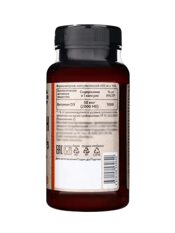 Витамин Д3 максимум OVERvit, для нервной системы, иммунитета, 60 капсул