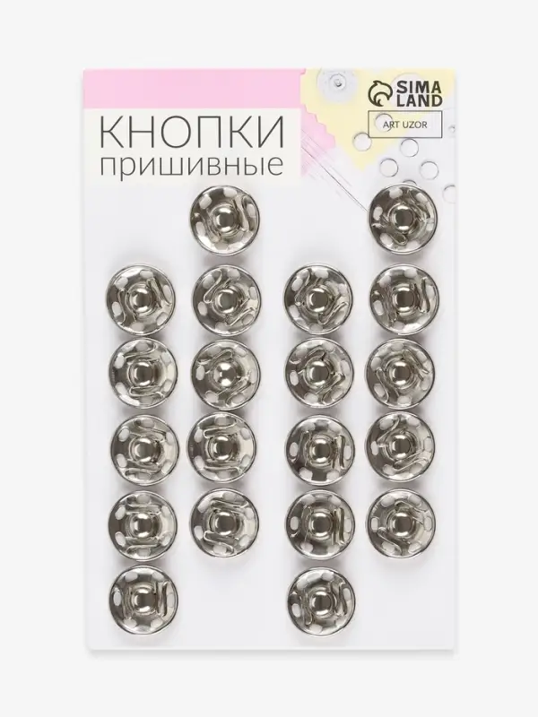 Кнопки пришивные, d=16 мм, 20 шт., цвет серебряный