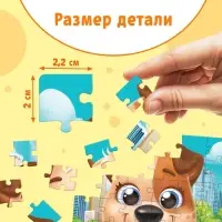 Пазл детский «Милый щенок», 54 элемента