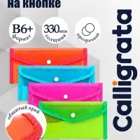 Папка-конверт на кнопке, В6+, 330 мкм, жёсткая, с кантом, тонированная, рифлёная, МИКС