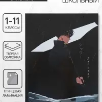 Дневник школьный для 1-11 классов &laquo;Аниме. Парень с зонтом&raquo;, твёрдая обложка, глянцевая ламинация, 40 листов