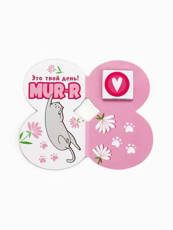 Валентинка с шоколадом 5 г &laquo;8 марта MURR&raquo;
