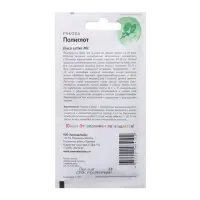 Набор семян Рукола "Полиглот", 5 шт. Набор семян Рукола "Полиглот", 5 шт.