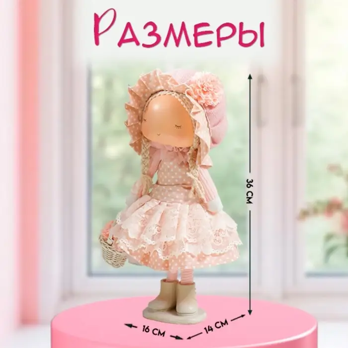 Интерьерная кукла текстильная &laquo;Малышка в чепчике и платье в горох, с корзиной цветов&raquo;, 36&times;14&times;16 см