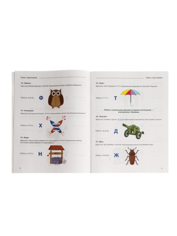 Рабочая тетрадь для детей 5-6 лет  Рабочая тетрадь для детей 5-6 лет "Зачитай-ка", Азова О.И.