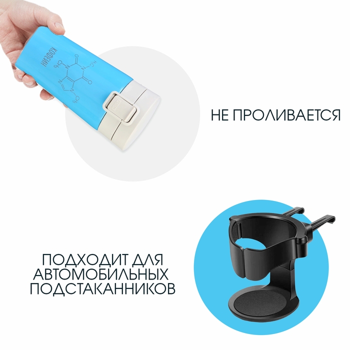 Термокружка, 380 мл, Style "Кофеин", сохраняет тепло 8 ч, с ситечком