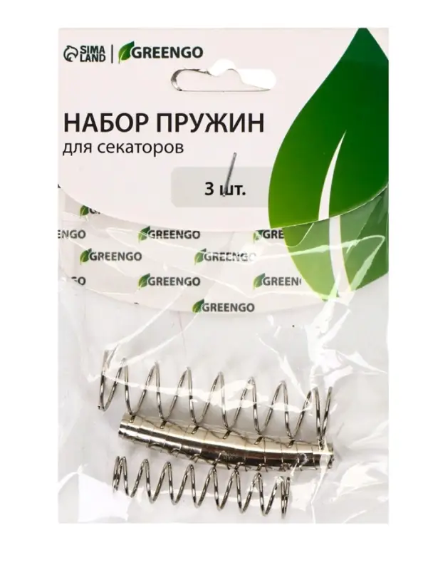 Комплект запасных пружин к секаторам, Greengo